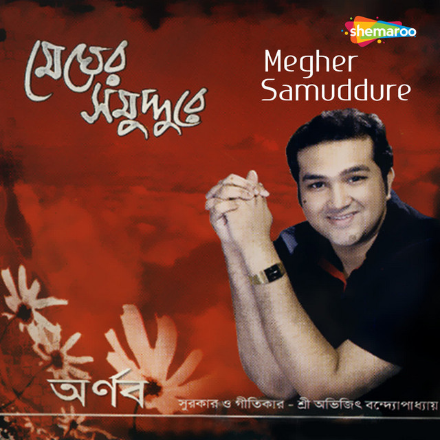 Megher Samuddure cover art