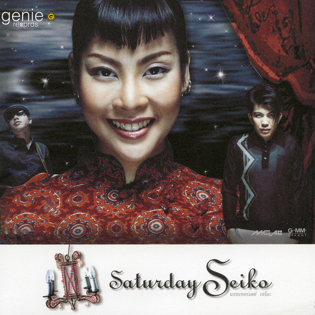 Saturday Seiko cover art