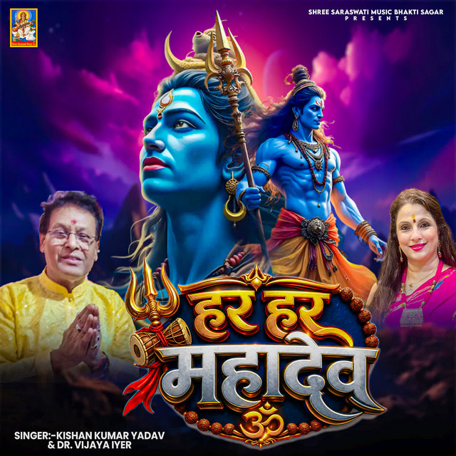 Har Har Mahadev