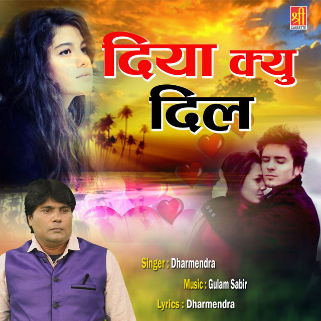 Diya Kyu Dil cover art