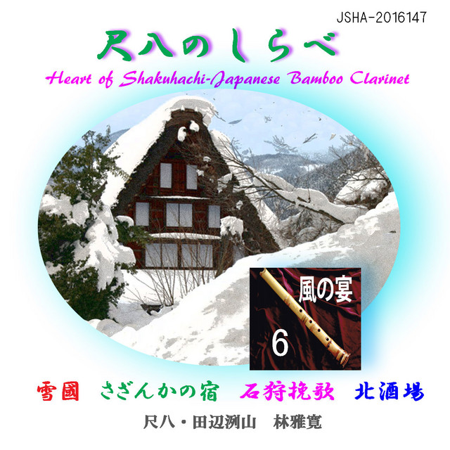 昔の名前で出ています Song By 林雅寛 Spotify