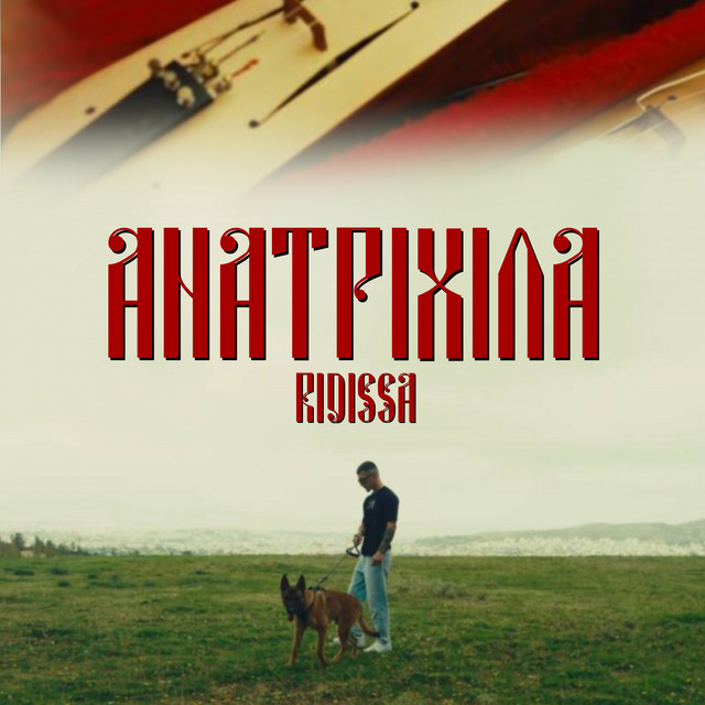 ANATRIXILA cover