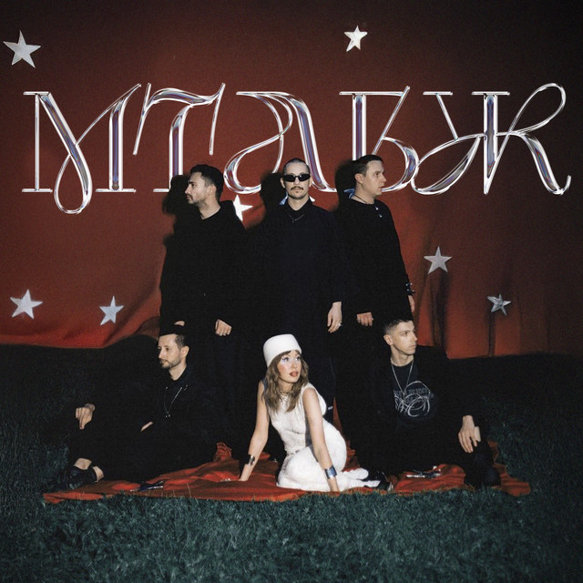МТЛБЖ cover art