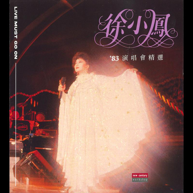 Live Must Go On Series: 徐小鳳83' 演唱會精選- Album by Paula Tsui