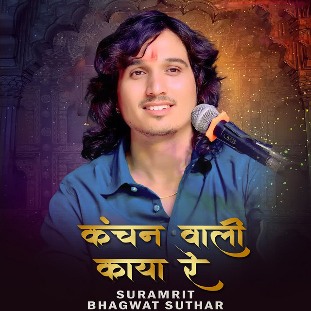 Suramrit