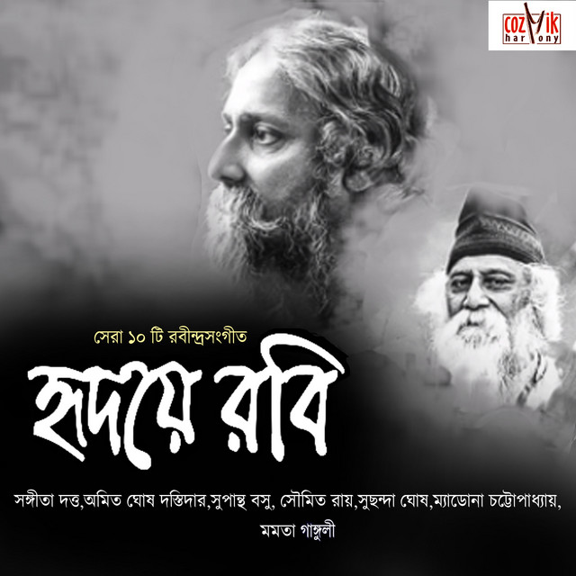 Hridoye Robi - Compilation by Various Artists | Spotify