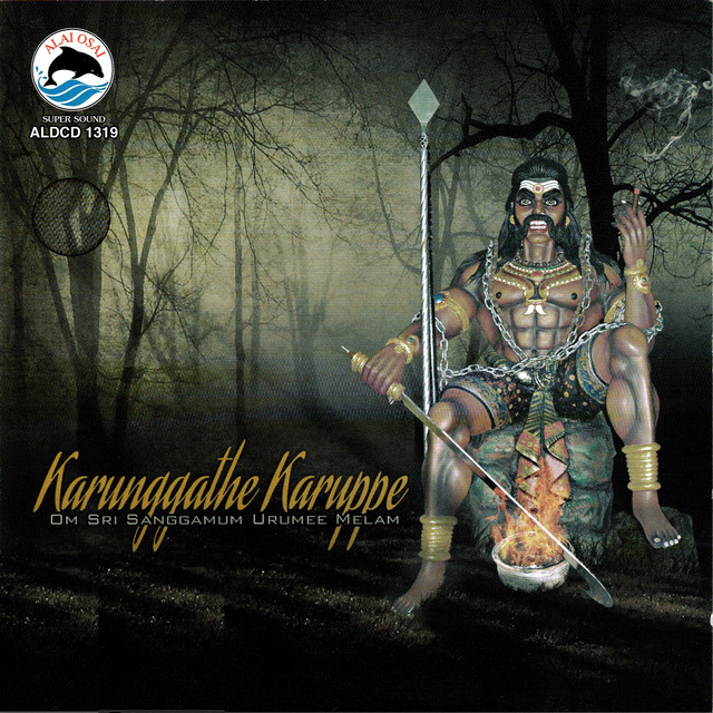 Om Sri Sanggamum Urumee Melam