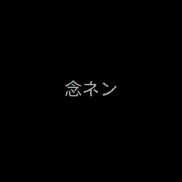 Nen