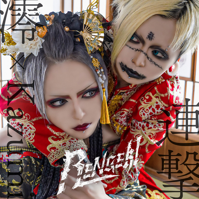 RENGEKI (feat. Mio) cover art