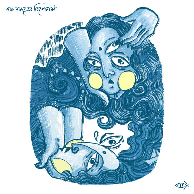 Lokkho Nokkhotrer Bishphoron cover art