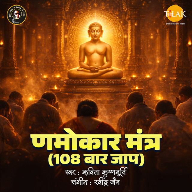 Album cover for Namokar Mantra 108 Times Chanting by Kavita Krishnamurthy