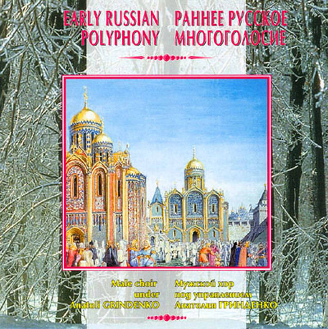 Trisagion cover art