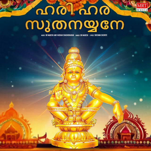 Sharanam Taru Manikantane cover art