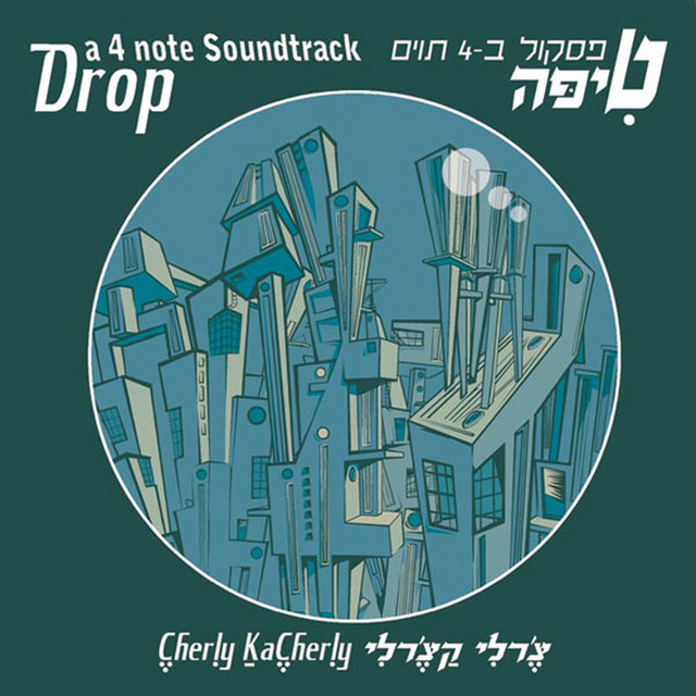 Drop a 4 Note Soundtrack cover