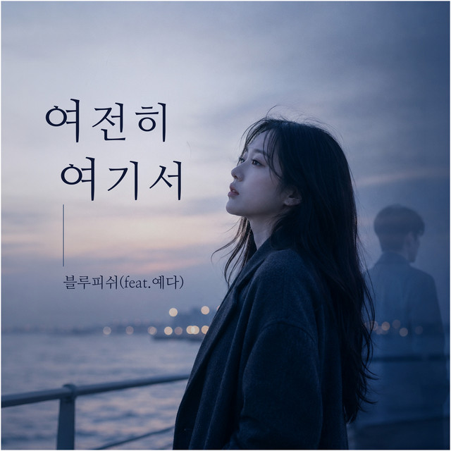 Still here cover