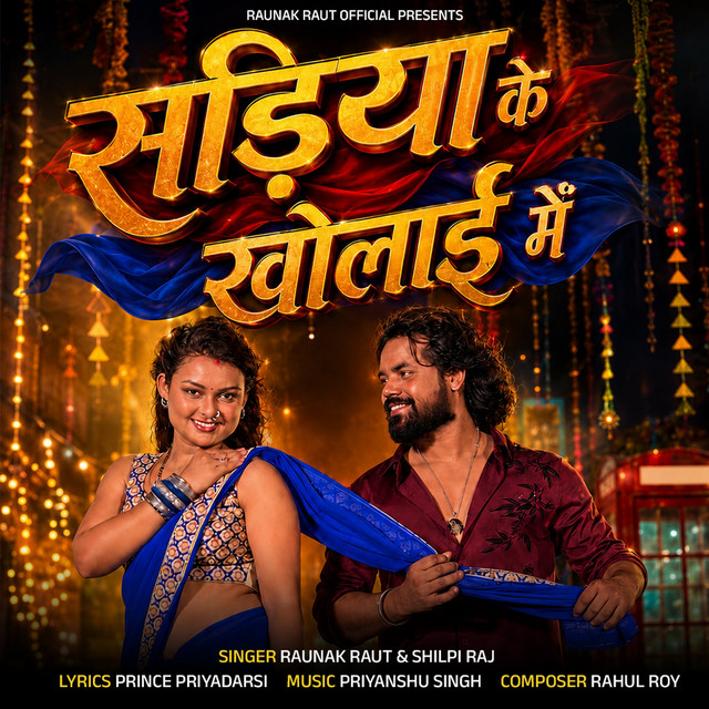 Sadiya Ke Kholai Mein album image