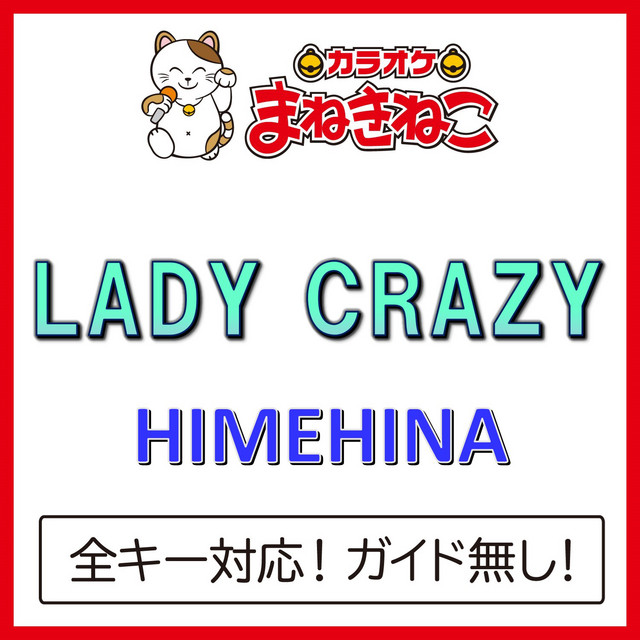 LADY CRAZY - Karaoke HIMEHINA