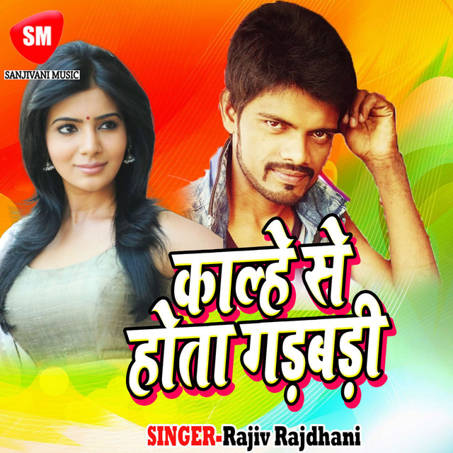 Kalhe Se Hota Garbari cover art