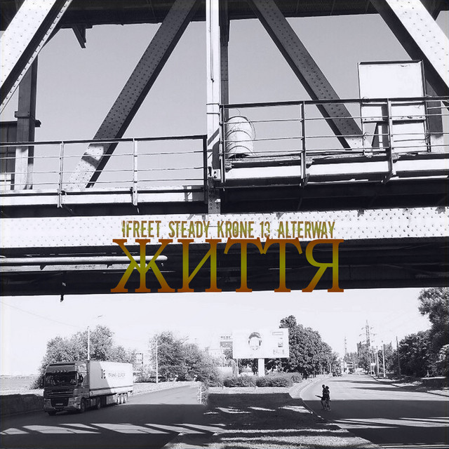 Обкладинка: Життя — Ifreet