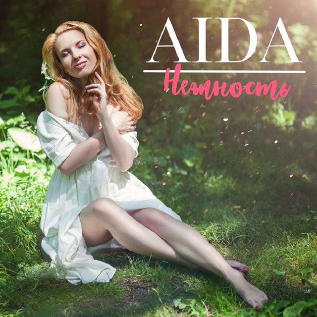 Обкладинка: Нежность — Aida