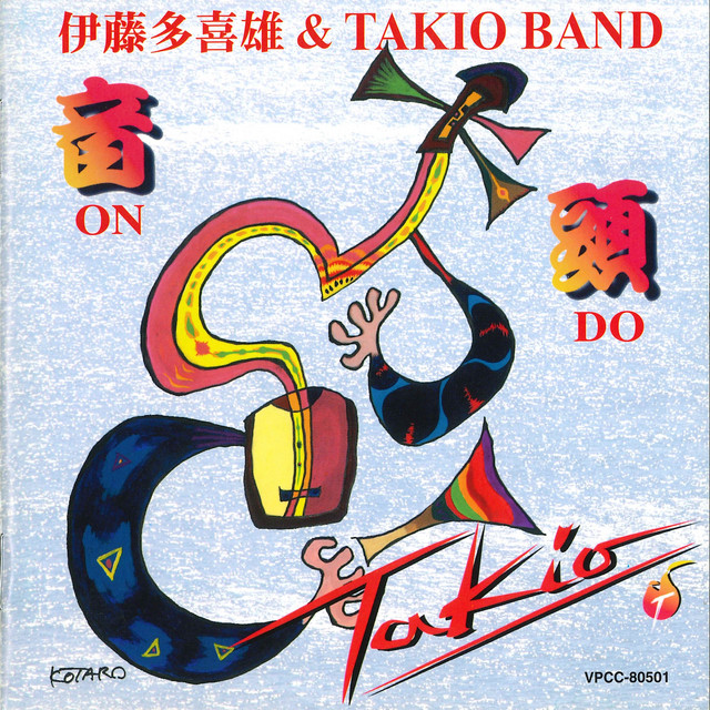 Ondo cover