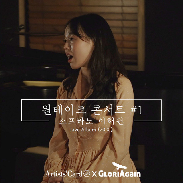One Take Concert #1: Soprano Haewon Lee - Live Album (2020) cover art