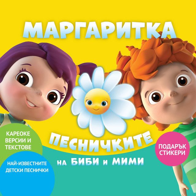 Над смълчаните полета