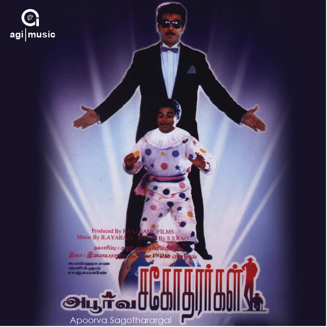 Apoorva Sagotharargal (Original Motion Picture Soundtrack) [Remastered] cover art