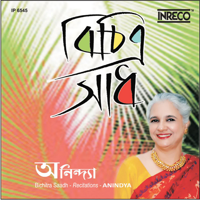 Udasheen cover art