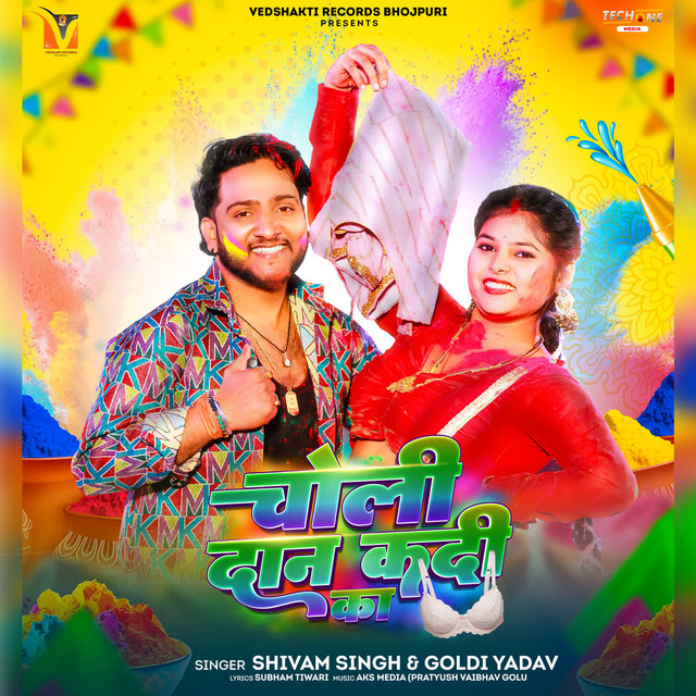 Choli Dan Kadi Ka