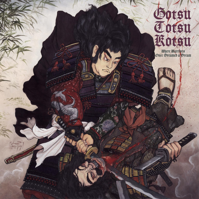 兵ドモガ夢ノ跡 ～Where Warriors Once Dreamed a Dream cover art