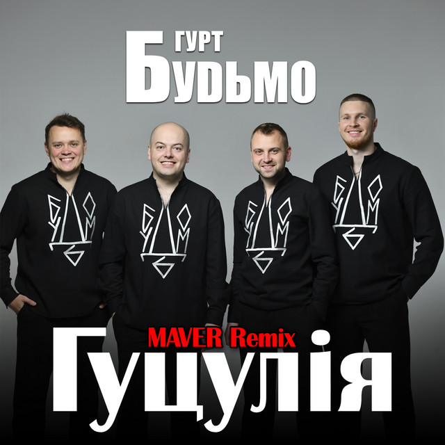 Обкладинка: Гуцулія - Maver Remix — Гурт Будьмо