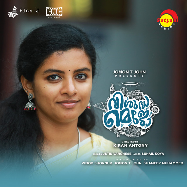 Aaraam Naal - From "Visudha Mejo"