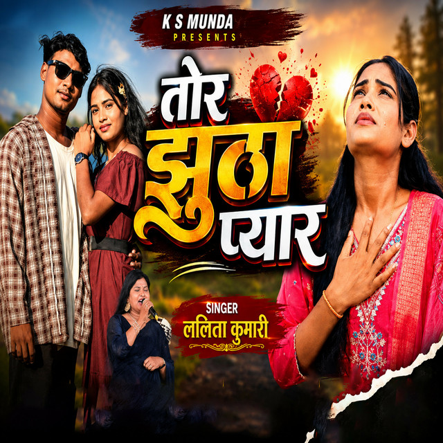 Tor Jhutha Pyar