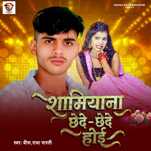 Samiyana Chhede Chhed Hoi