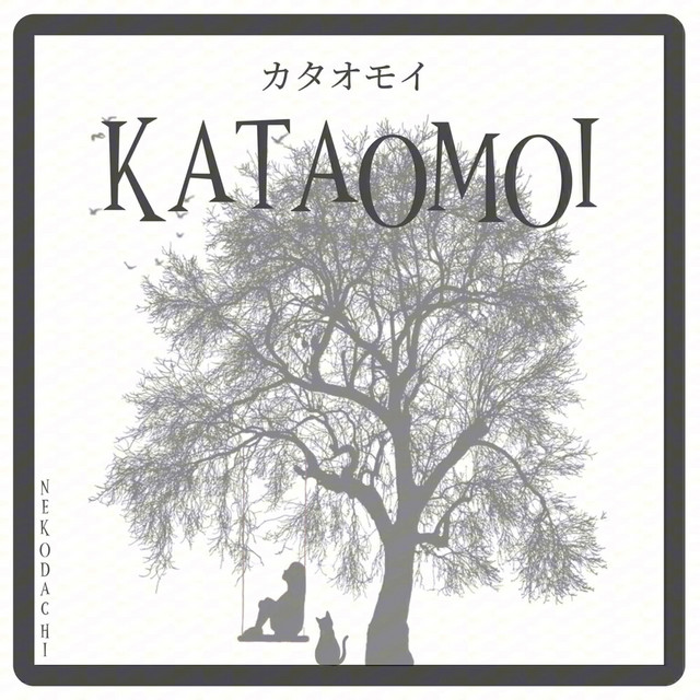 Kataomoi (Unrequited Love) cover art