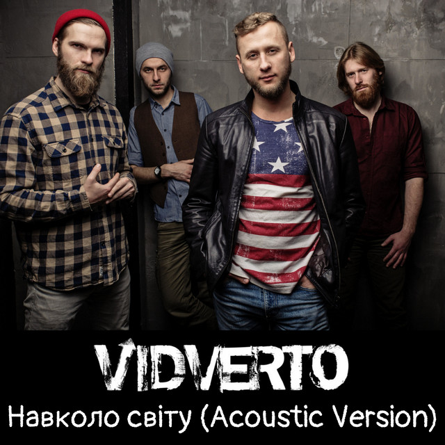 Обкладинка: Навколо світу - Acoustic Version — VIDVERTO