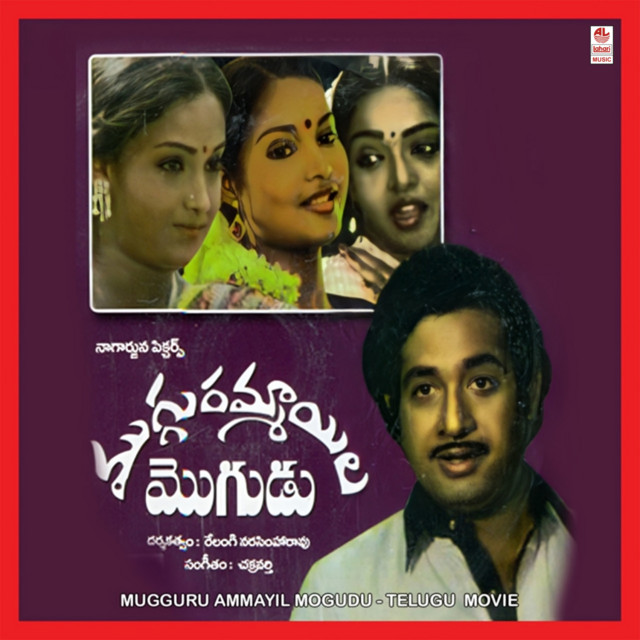 Shubha Vartha cover art