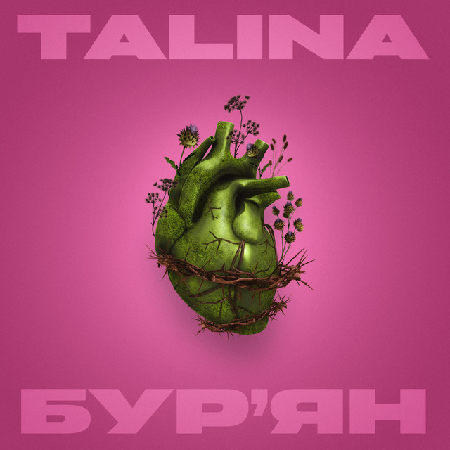 Обкладинка: Бурʼян — Talina