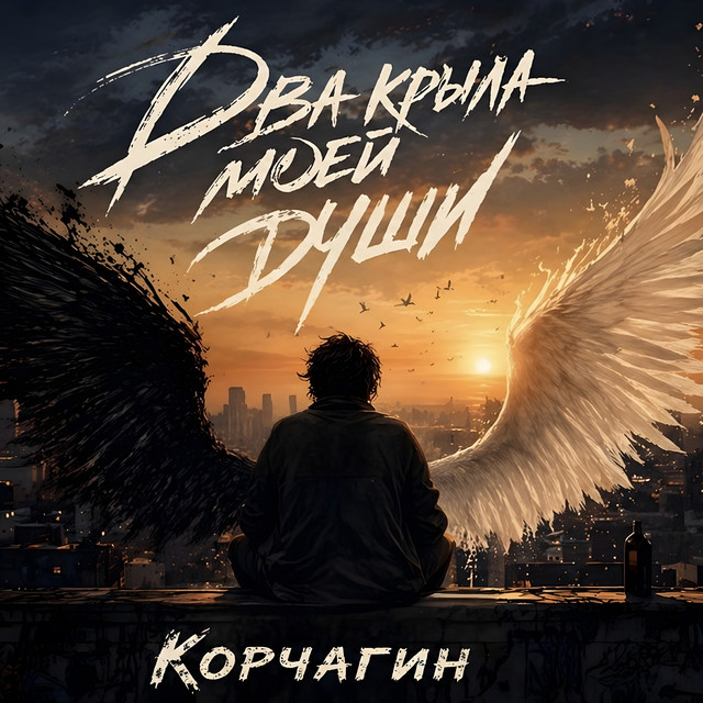 Корчагин