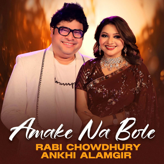 Amake Na Bole