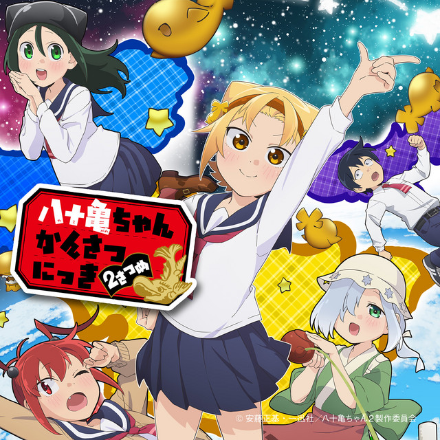 Imaginary love - TVSize