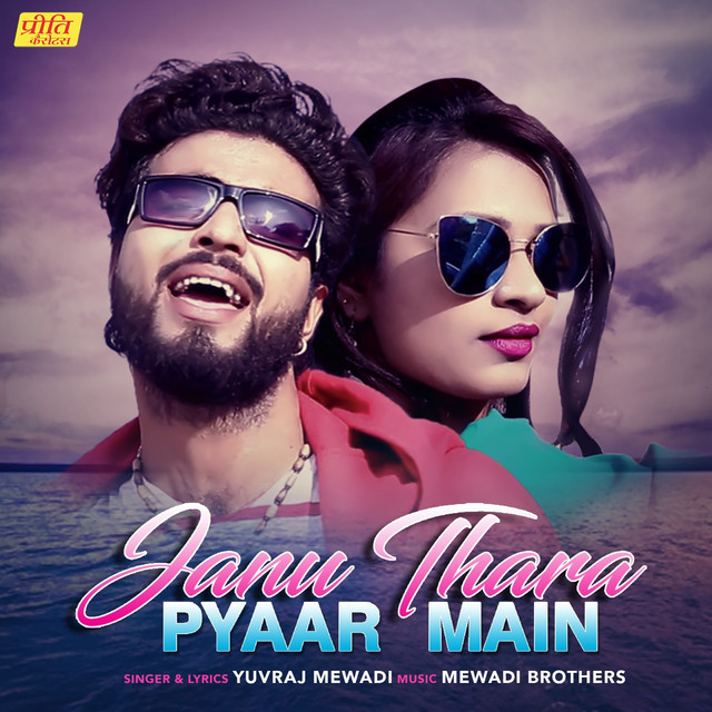 Janu Thara Pyaar Main