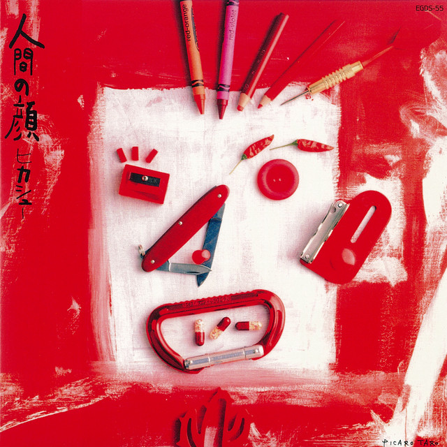 人間の顔 cover