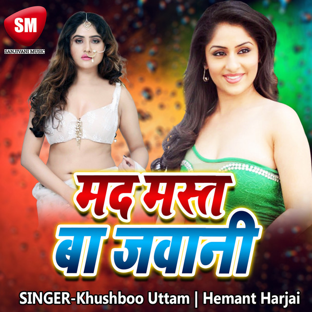 Bina Bhatre Ke Solho Singar Kare Li cover art