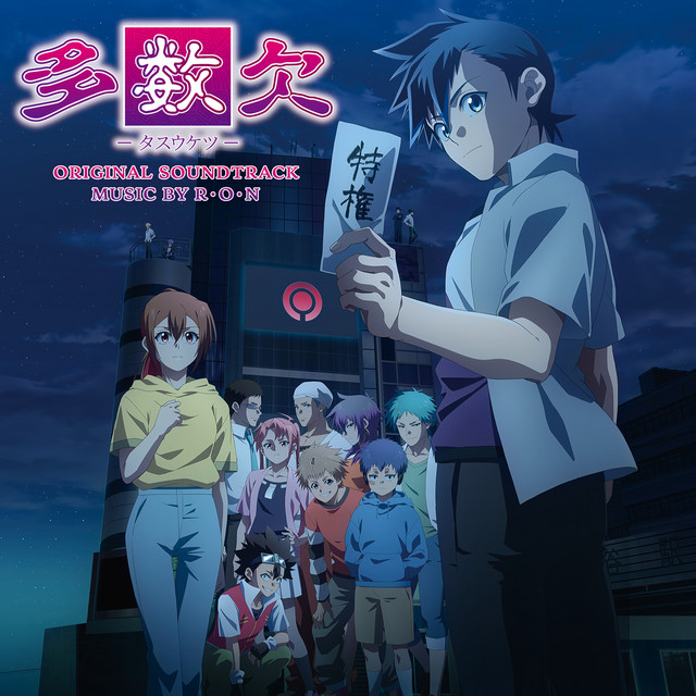 Tasuketsu Original Soundtrack - Album by R・O・N | Spotify