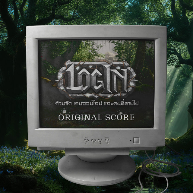 ละครนิเทศจุฬาฯ 2568 - Log In ด้วยรัก เกมออนไลน์ และคนที่หายไป (Original Score) cover art