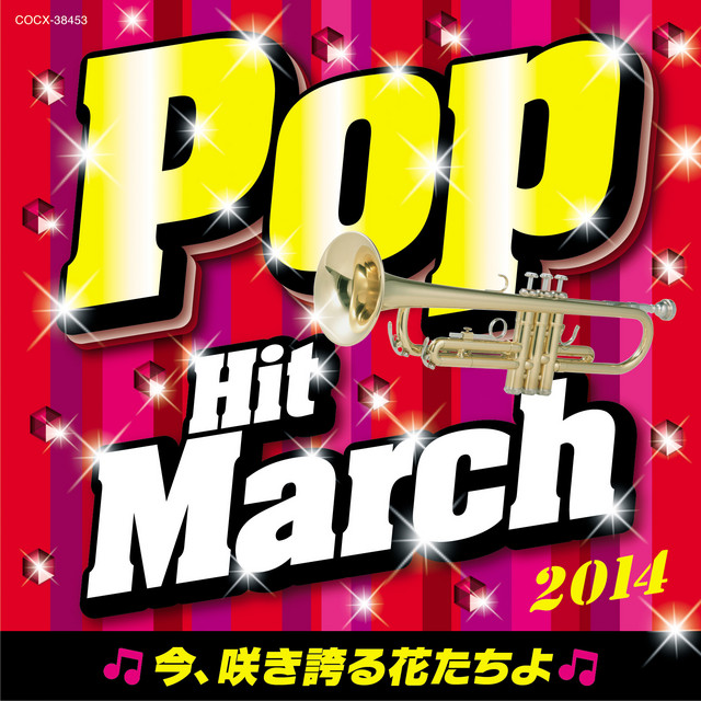 今 咲き誇る花たちよ 布 マスゲーム Song By The Columbia Orchestra Spotify