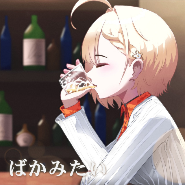 Bakamitai - Cover