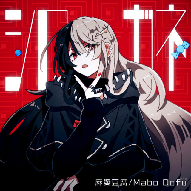 シロガネ cover art